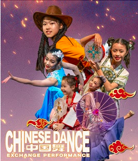 2025 Chinese Dance Cultural Exchange Gala