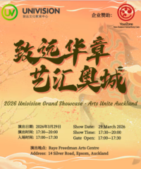 2026 Univision Grand Showcase